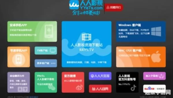 人人影视电影下载