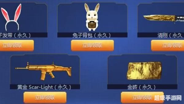 cf兔子背包