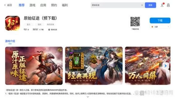 征途多开