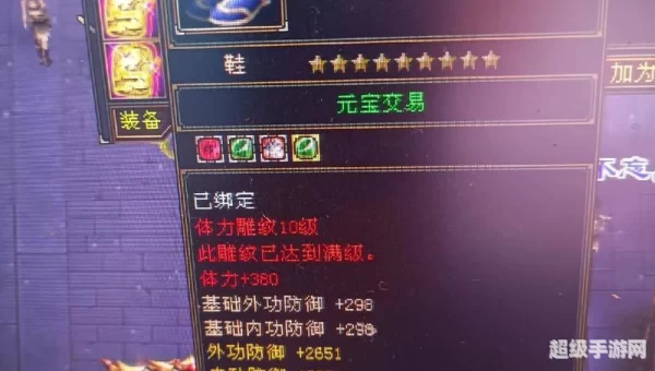 天龙八部2好玩吗