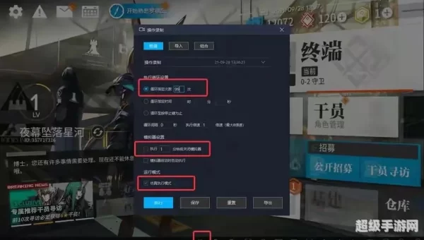 天龙八部2下载