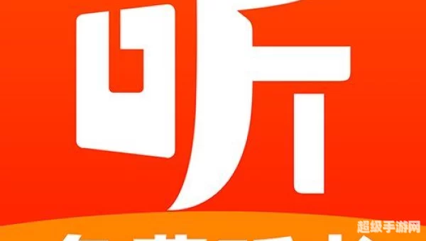 免费听书