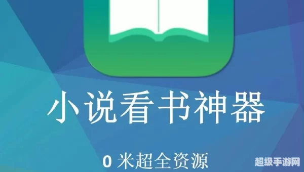 免费听书