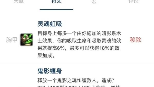毁灭ss天赋