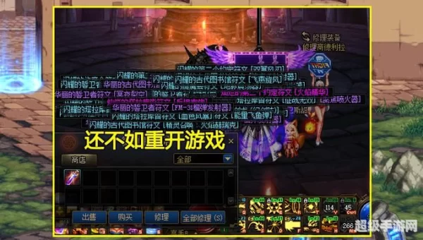 dnf自动修理