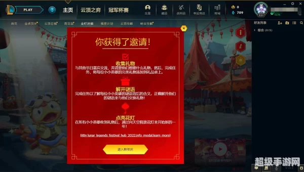金灯送福