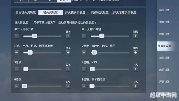 吃鸡最稳灵敏度图片