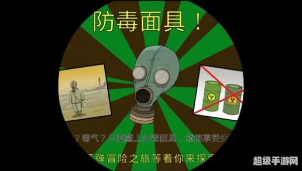 魔誓防毒面具