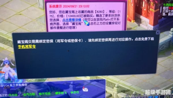 梦幻西游解防沉迷
