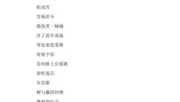 网页游戏名