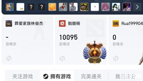 dota2好友全部离线