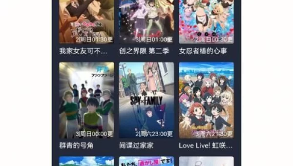 樱花动漫app下载