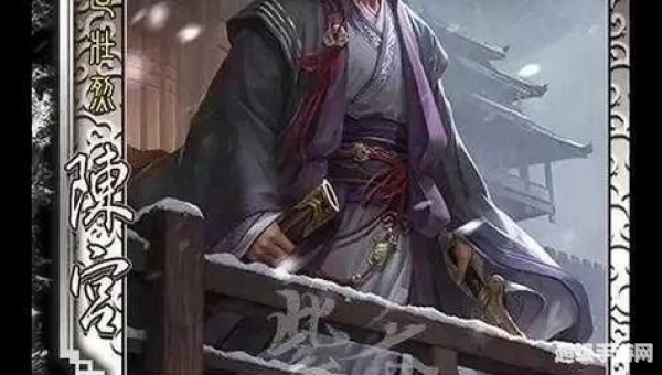 三国杀陈宫