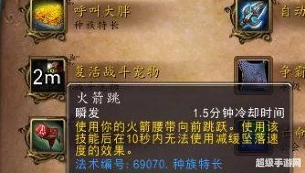 地精种族天赋