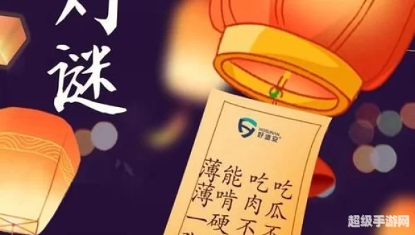 梦幻元宵节灯谜