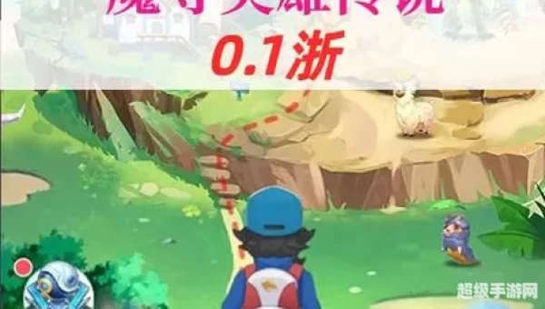 魔导英雄传攻略