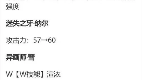 迷失之牙出装