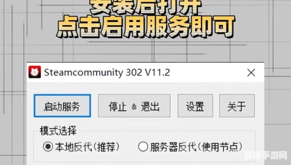 steam错误代码-118