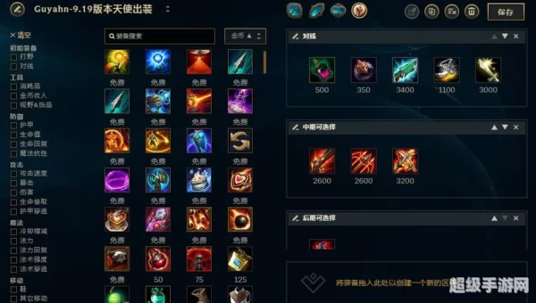 审判天使出装