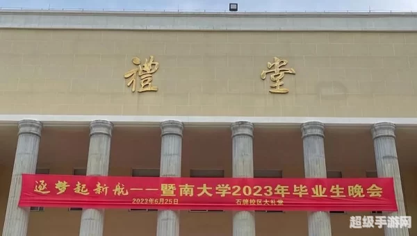 983大学