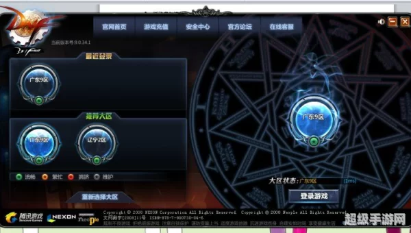 dnf管家锁