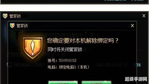dnf管家锁