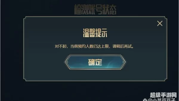 英雄联盟转区