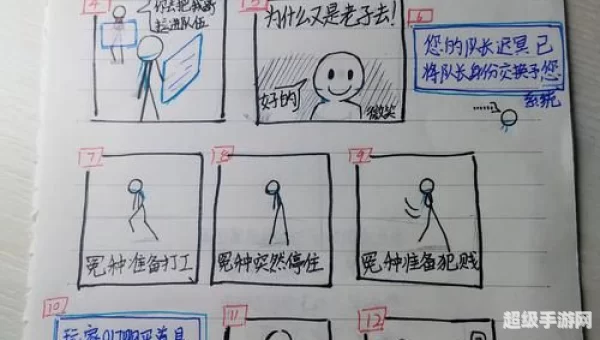画个火柴人第六关