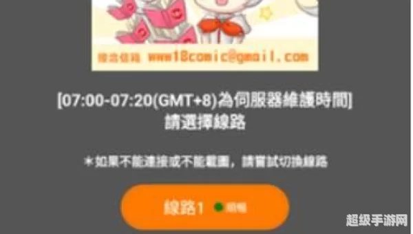 18C.MIC.天堂传送门