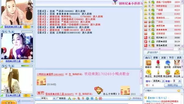 聊天室下载