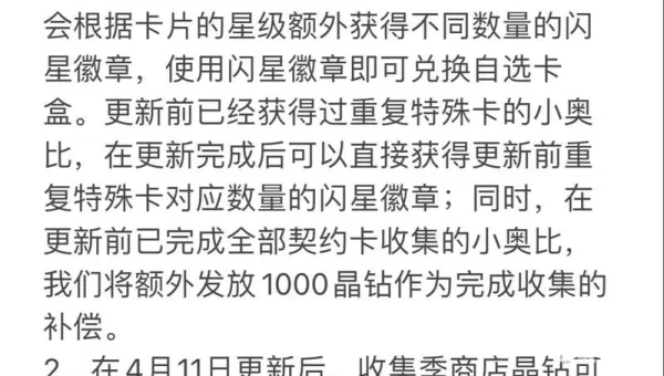 抖音集卡抖音钻卡的概率