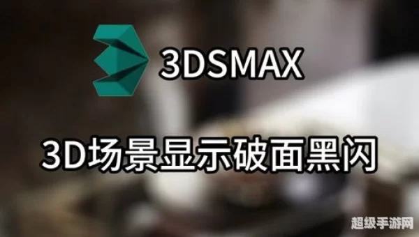 手机3d加速是什么