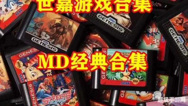 世嘉游戏下载