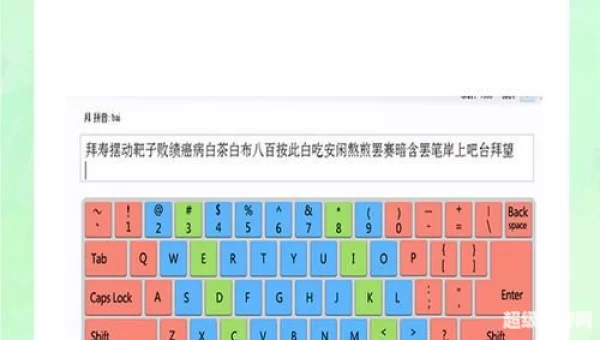 打字下载