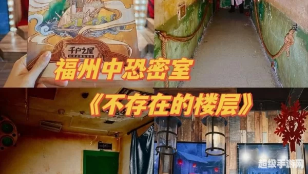 密室2