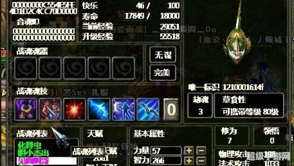 qq华夏战魂