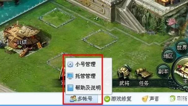 迅雷游戏盒子