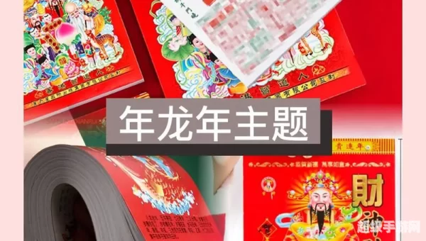 万年历黄历下载
