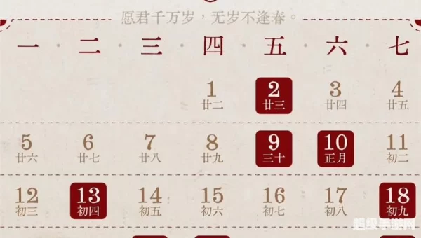 万年历黄历下载