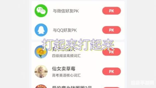 开心词场背单词