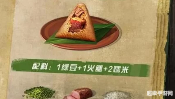 明日之后粽子