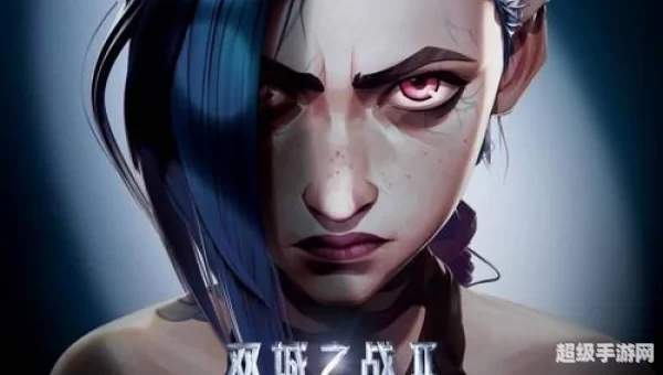 英雄联盟第二季
