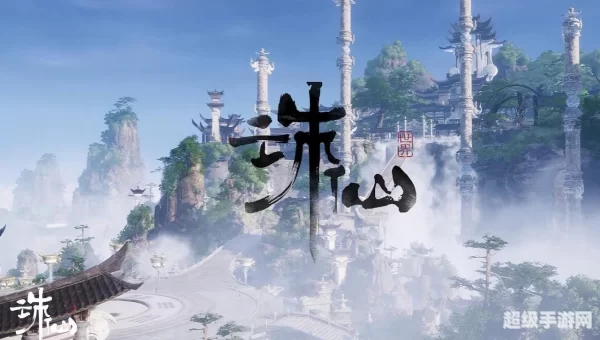 诛仙好玩吗