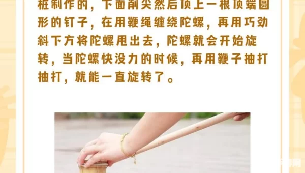 甩陀螺