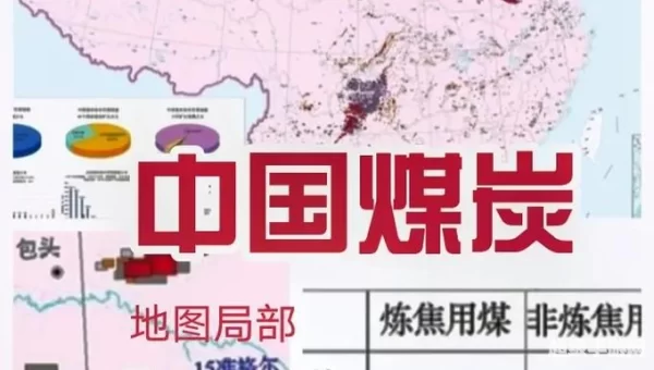 中国煤炭资源网