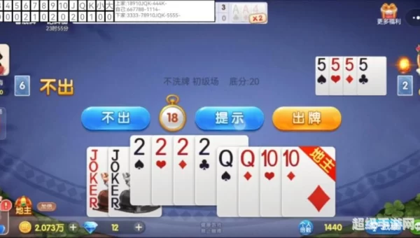 斗地主记牌器下载