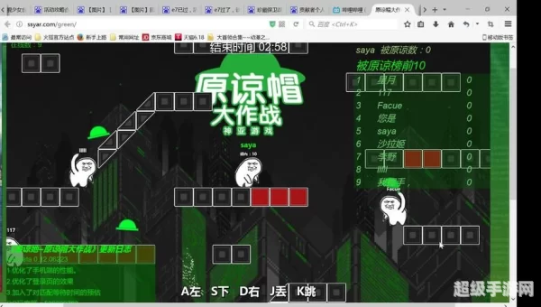原谅大作战