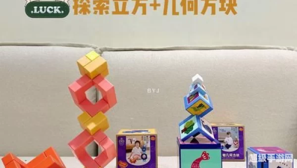 空间拼图