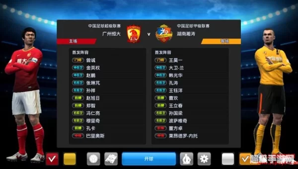 实况足球2013下载