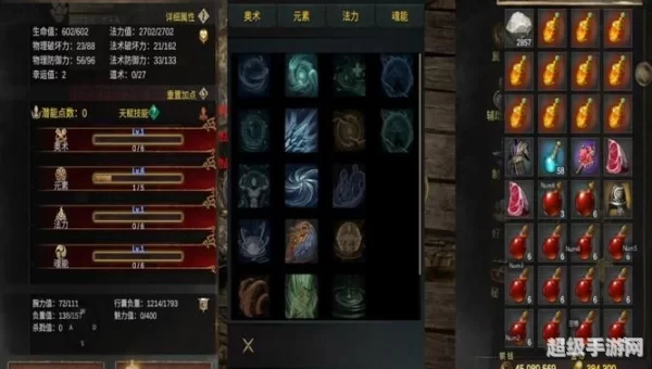 征途2道士技能加点